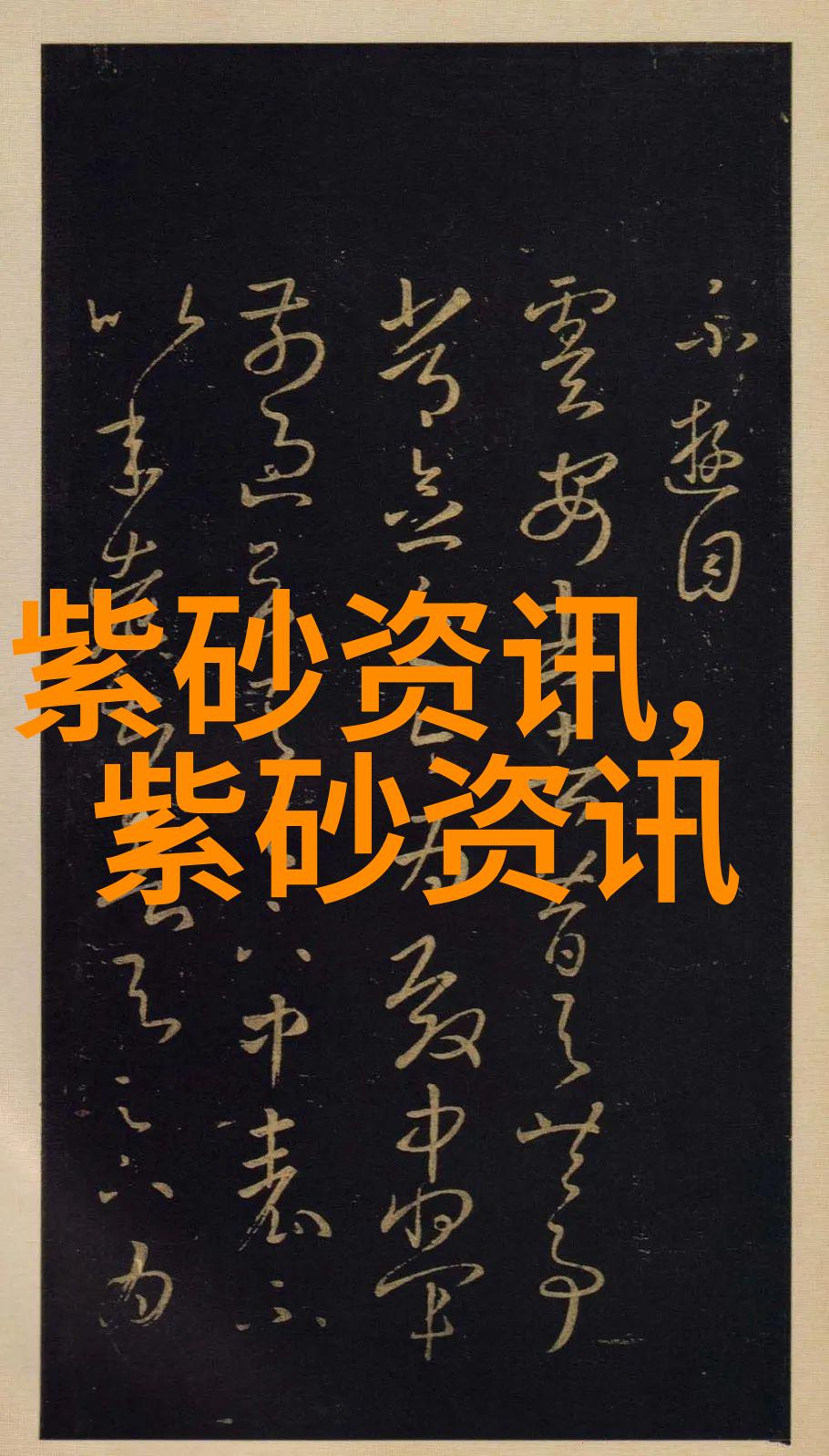 辨别宜兴紫砂妙招