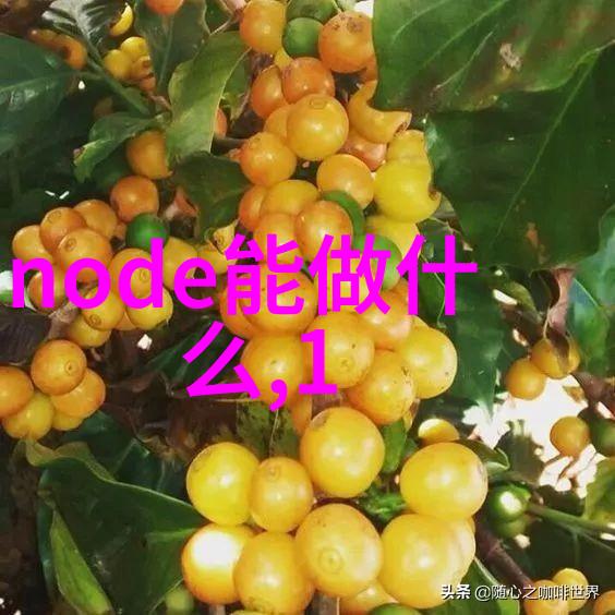 茶具的选用有学问