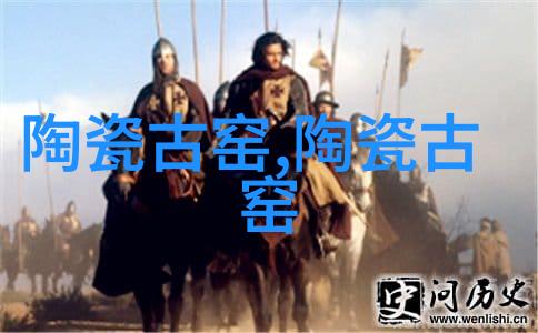 烟台市博物馆发掘山东省莱阳市鹤山后窑址