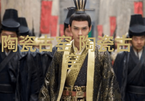 江西古代名窑白浒窑