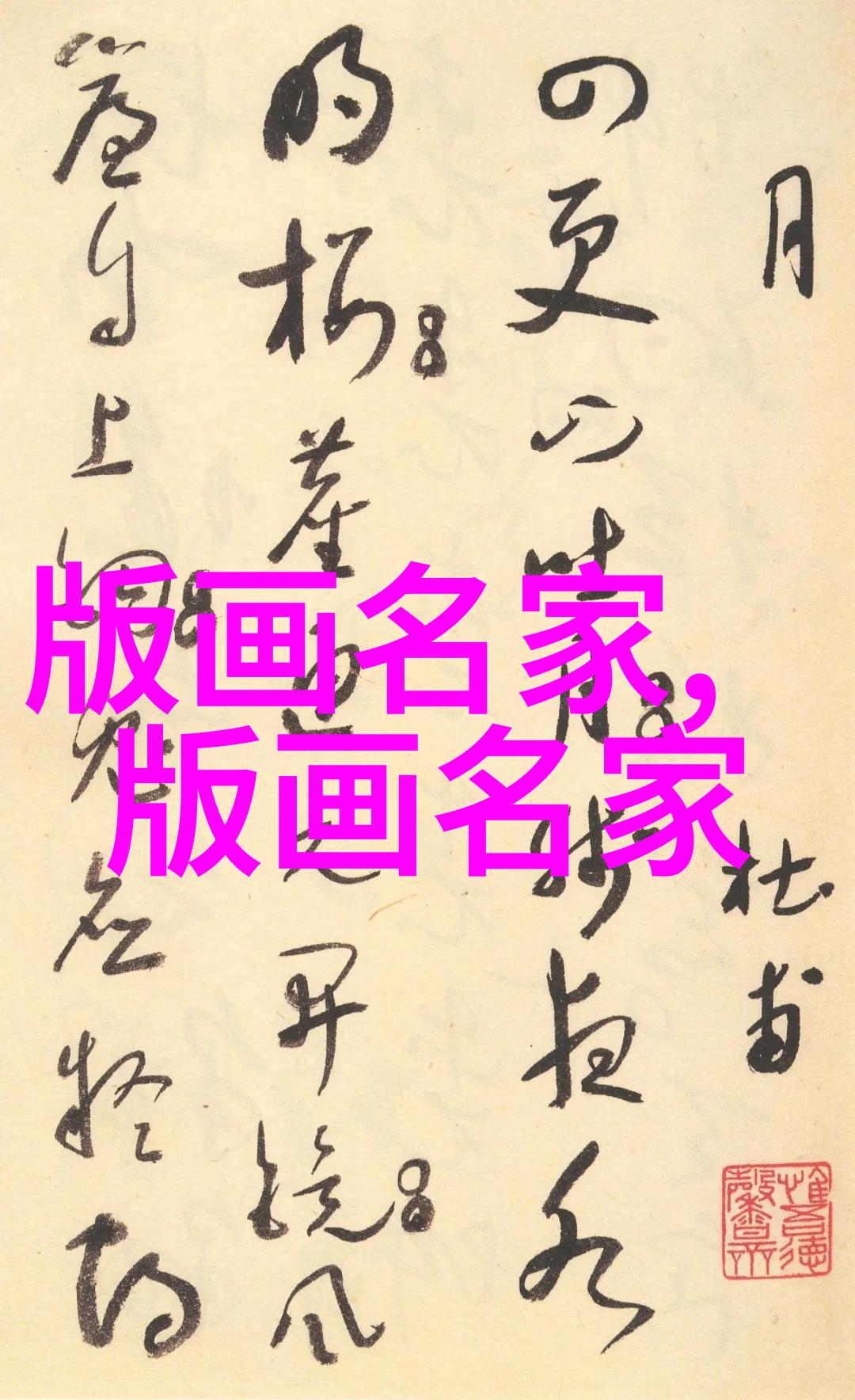 周申