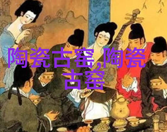 河南辉县沿村古窑遗址